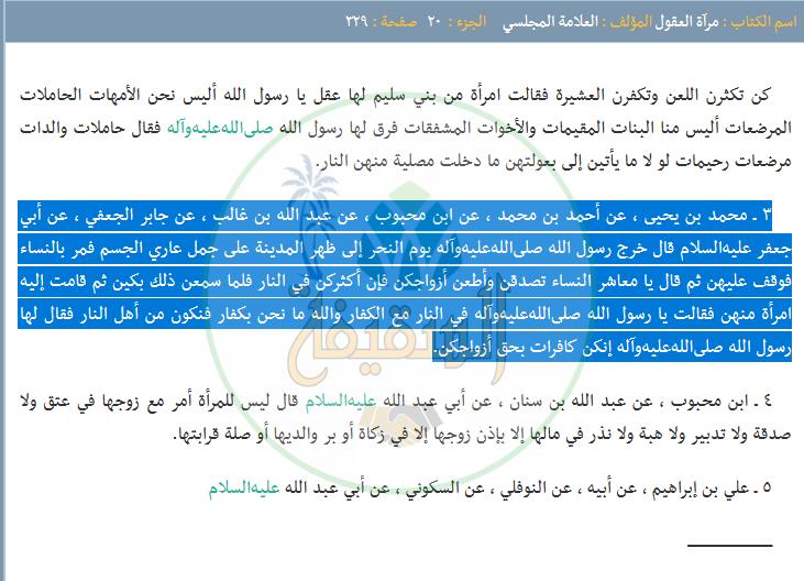 شبهة حديث أن النبي موسى قام عريانا يجر ثوبه