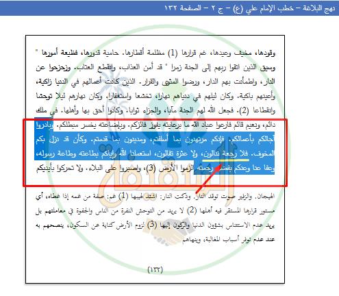 إبطال عقيدة الرجعة عند الشيعة
