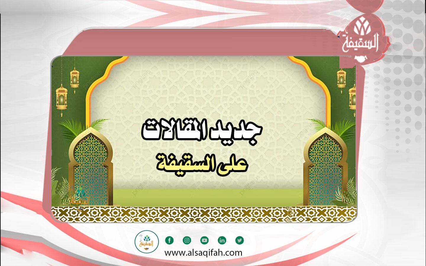 شبهة ادعاء الشيعة بهذيان النبي صلى الله عليه وسلم في مرض موته