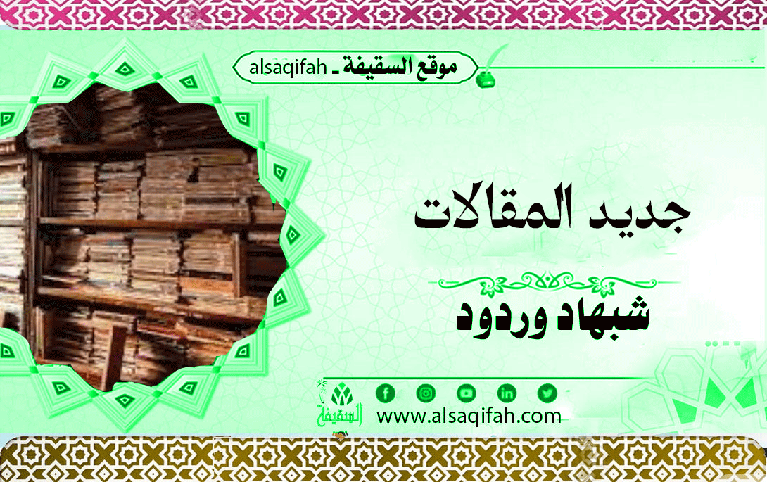 وإذا بطشتم بطشتم خبازين (أخطاء عثمان بن أبي شيبة في التلاوة)