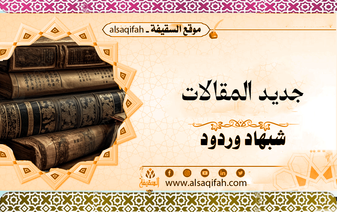 افتراءات الرافضة حول النسخ في القرآن: استغلال رواية «لا ترغبوا عن آبائكم» للطعن في كتاب الله