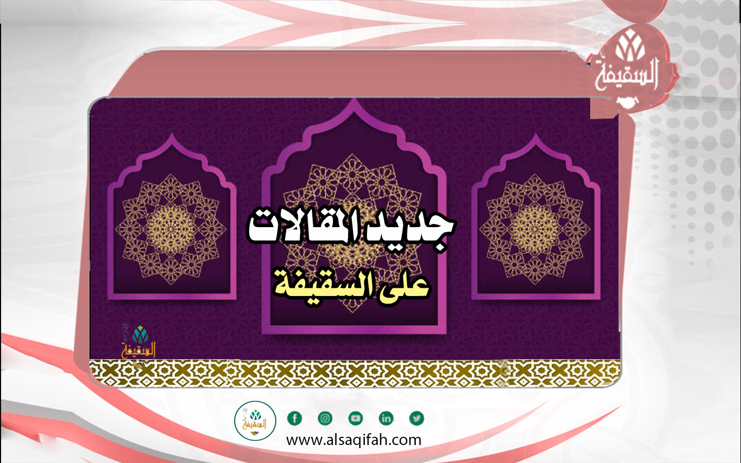 أهم أسباب انتشار الشبهات حول السنة وبعض الكتب في الرد على المشككين فيها