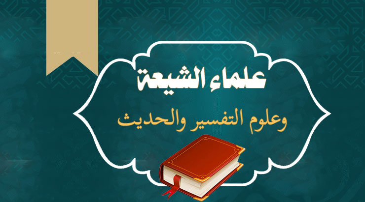 زواج المسيار وطلاق السر في كتب الشيعة الإمامية