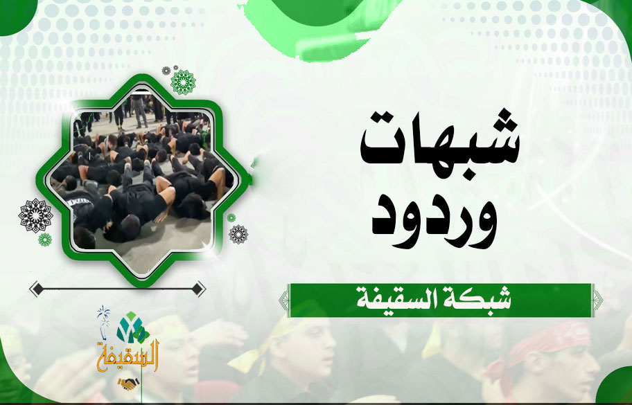 صيام الرافضة في رواياتهم