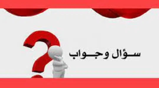 س- ج: هل يوجد بين شيوخ الشيعة اختلافٌ في عدد الأئمة؟