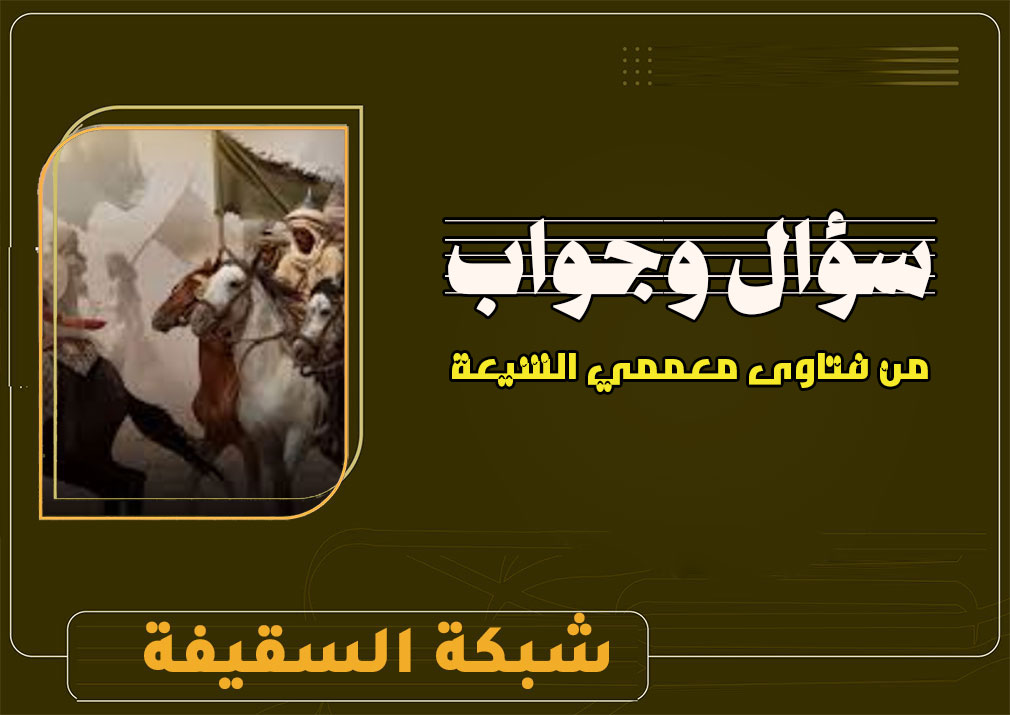 س -ج: هل كفر الشيعة بعضهم بسبب الاختلاف في عدد الأئمة