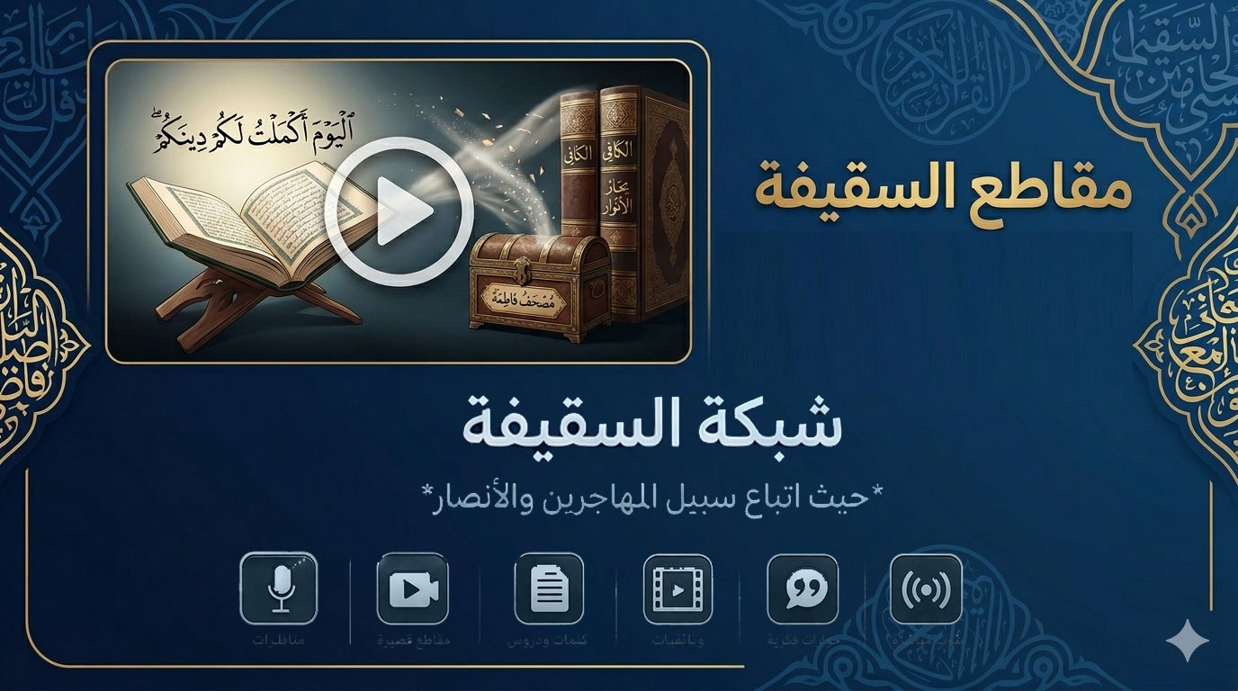 تشابه الدين الشيعي مع النصرانية المحرفة