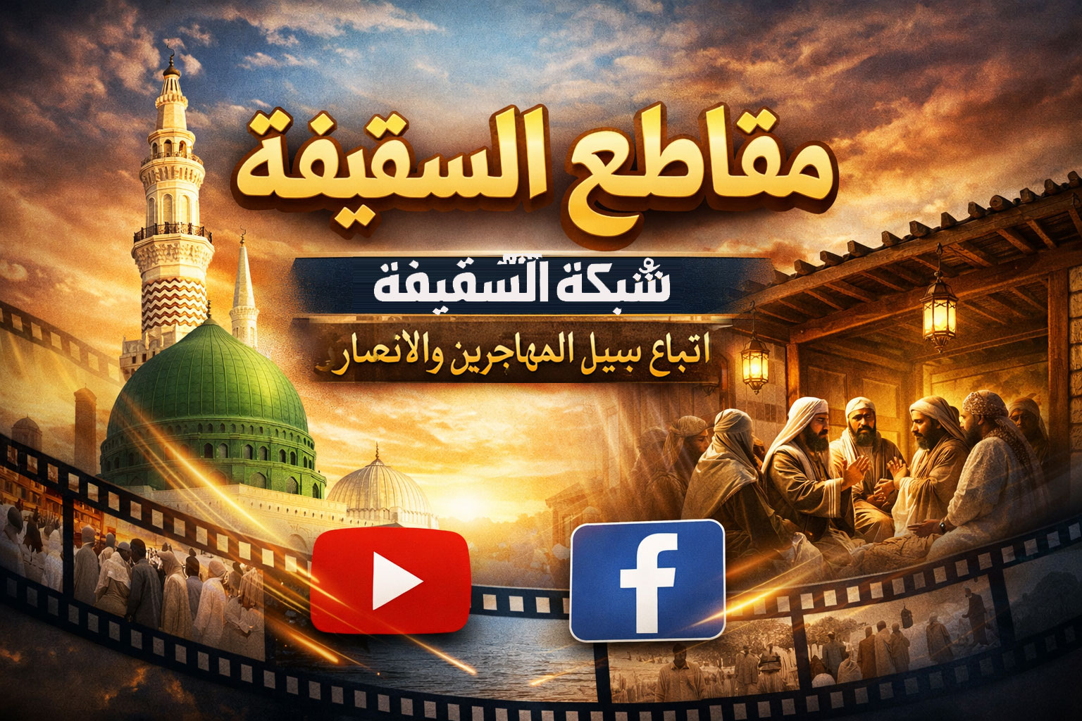 قصة هداية الشيعي المهتدي فهد عبد الرحيم الجزء الثاني