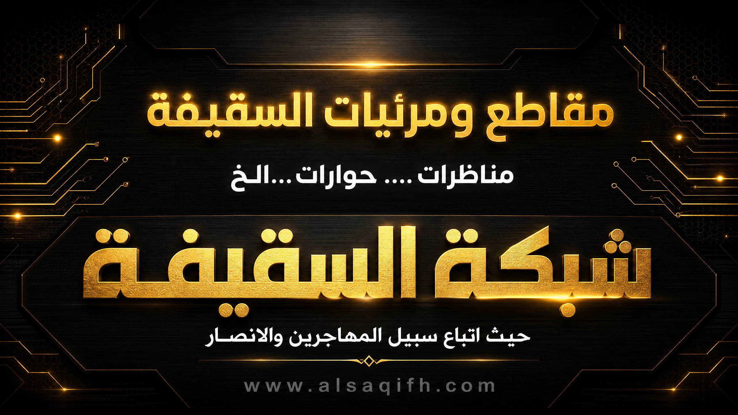  هذه هي (مكة) المكرمة عند الشيعة!