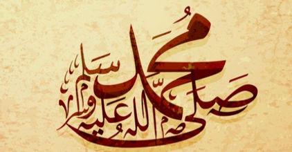 الرسول وزواج المتعة في روايات الشيعة